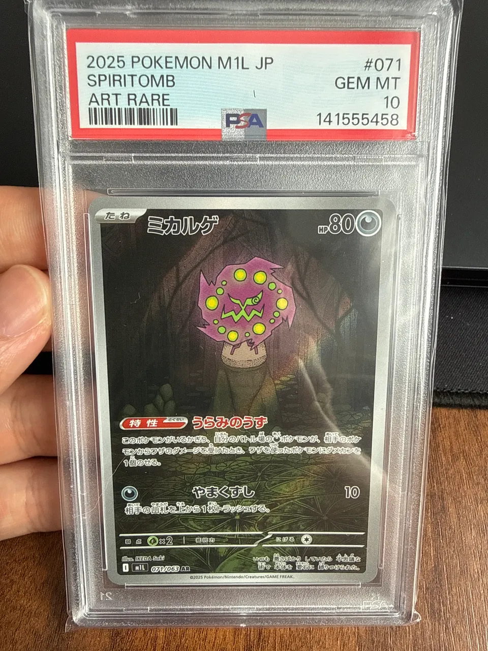 2023 Pokemon Japanese Sv2d-Clay Burst Tinkatuff Art Rare PSA 10
