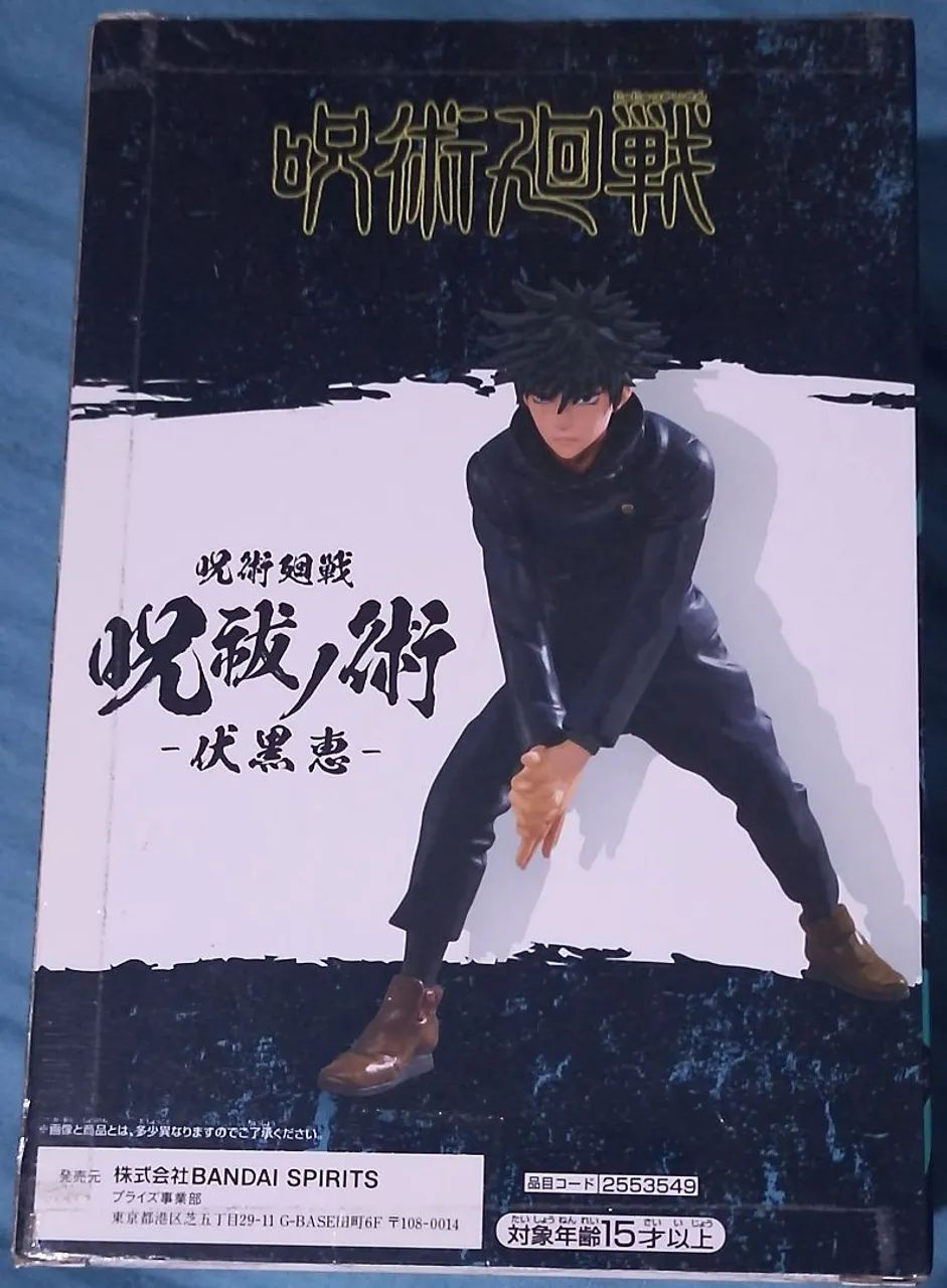 Figure Megumi Fushigiro Jujutsu no Kaisen - Foto 3