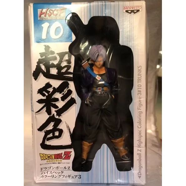 Dragon Ball Z - HighSpec Coloring Figure 3#10 HSFC10 Trunks - Banpresto
