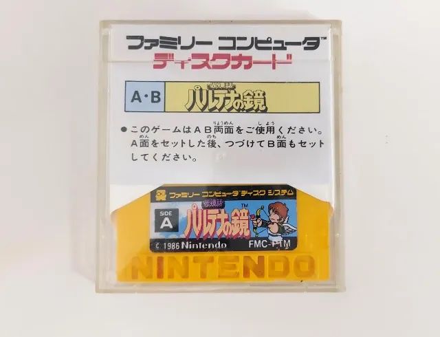 Kid Icarus para Disk System/Twin Famicom - Foto 5