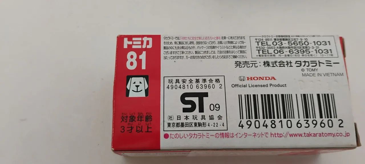 Honda NSX- R - Takara Tomy - Foto 2