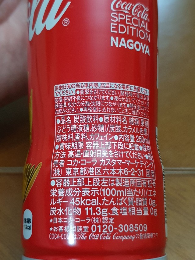 Coca-Cola Bottlers Japan Nagoya Special Edition. - Foto 6