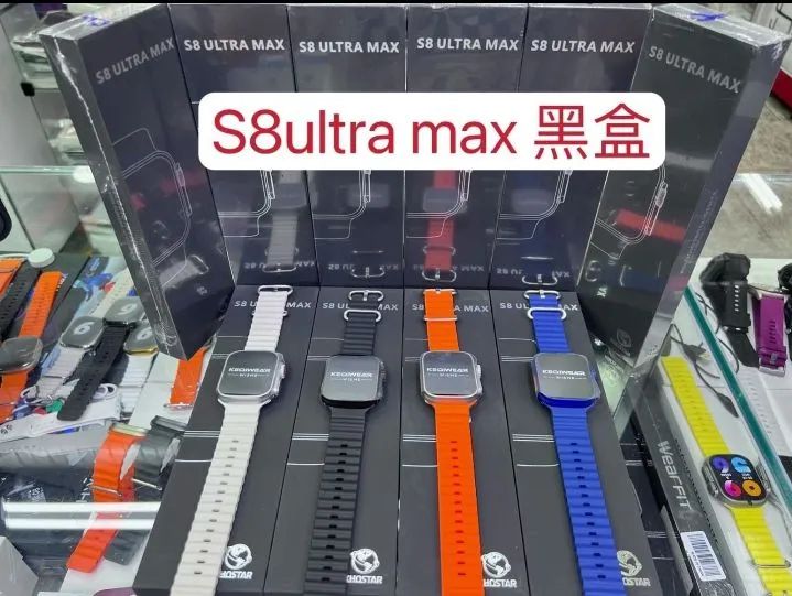 Smartwatch S8 Ultra max - ENTREGA GRÁTIS 