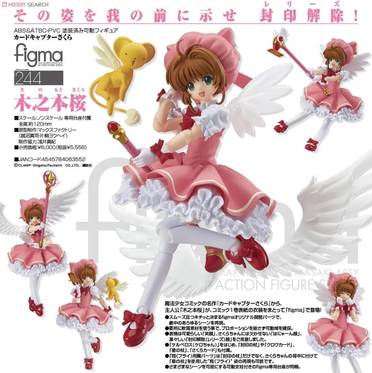 Kinomoto Sakura- Cardcaptor Sakura (Figma) - Foto 4