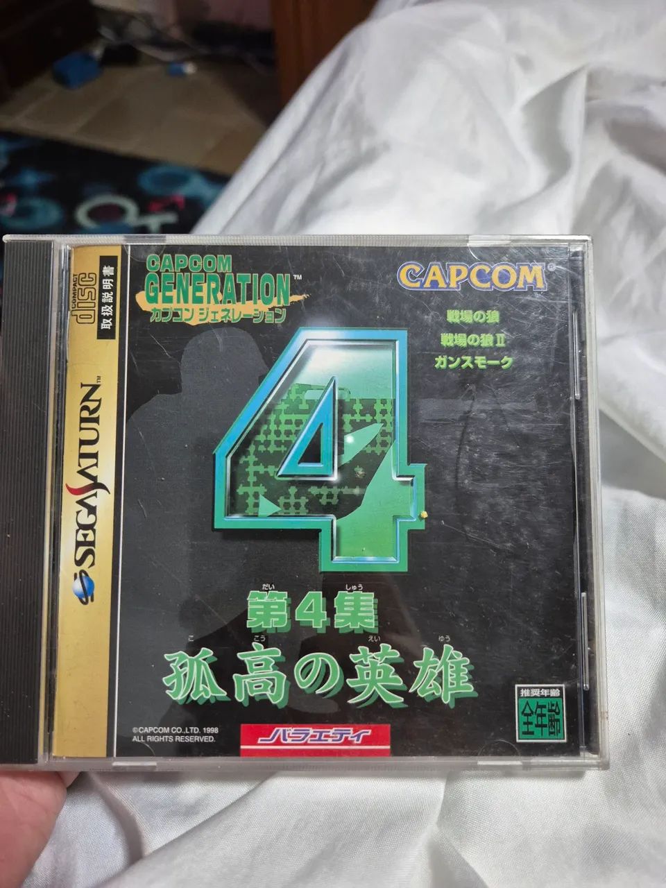 Capcom Generation: Dai 4 Shuu Kokou no Eiyuu