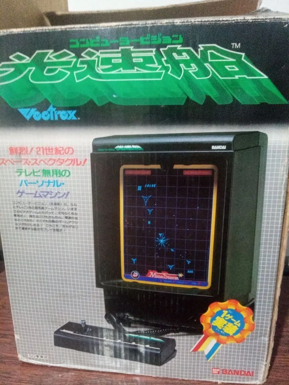 Videogame vectrex japonês  - Foto 5