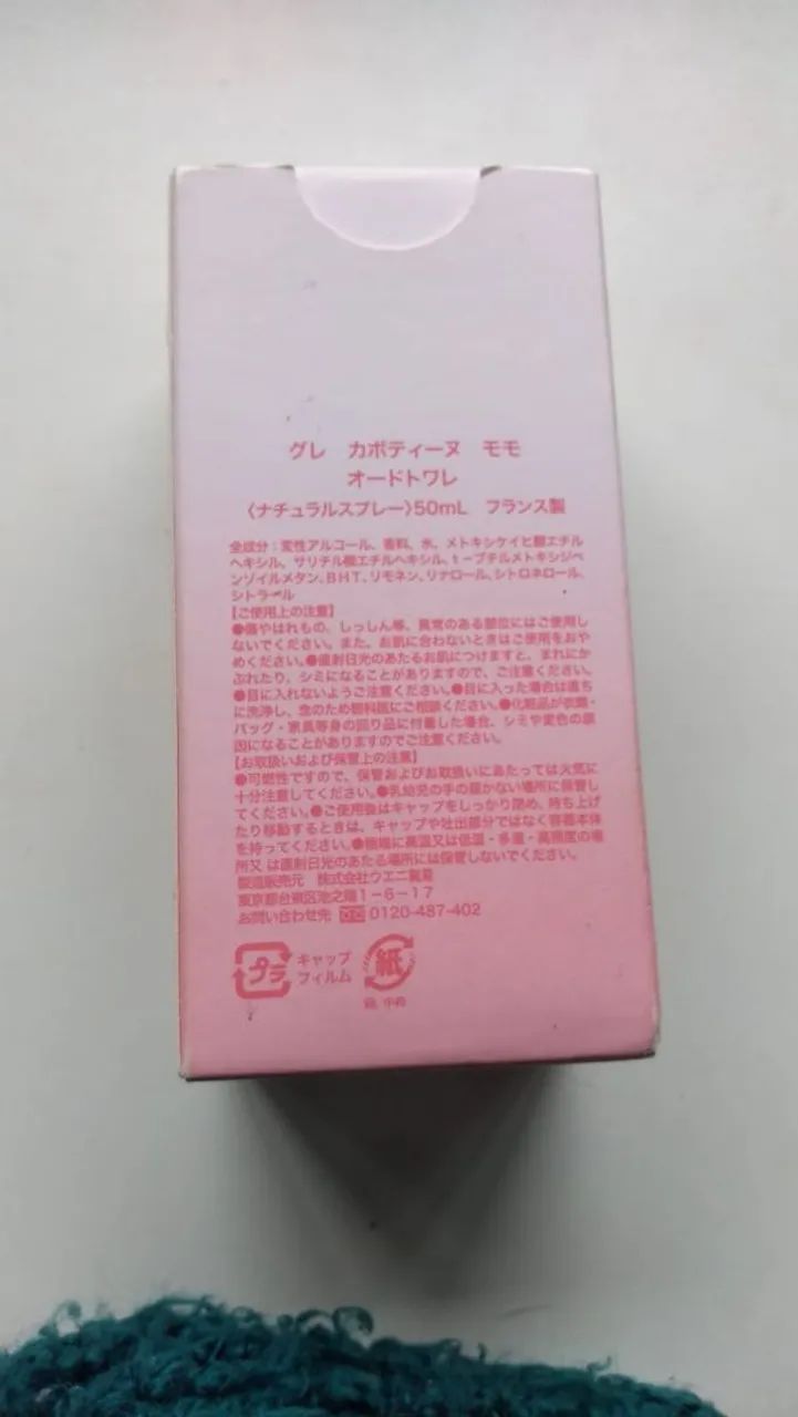 Perfume japonês Cabotine Momo - Foto 3