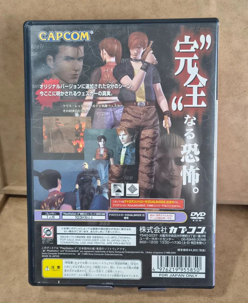 Japonês Biohazard Code Veronica 1 Disco  - Foto 2