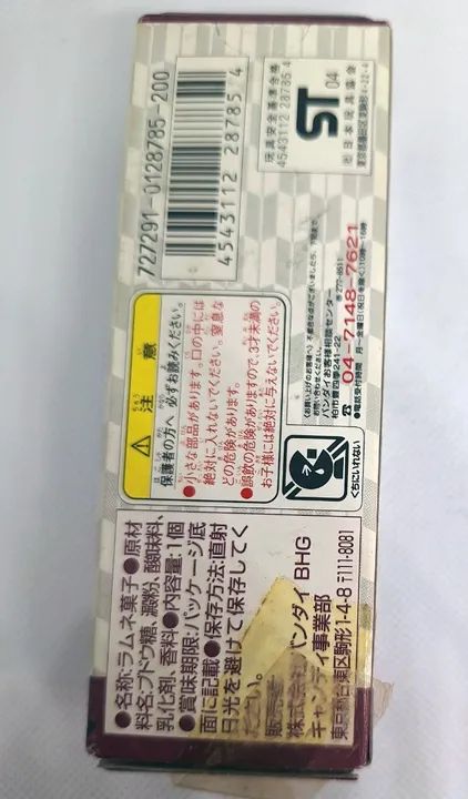 Chaveiro Exclusivo Abarai Renji (Bleach) - Original Bandai! - Foto 4