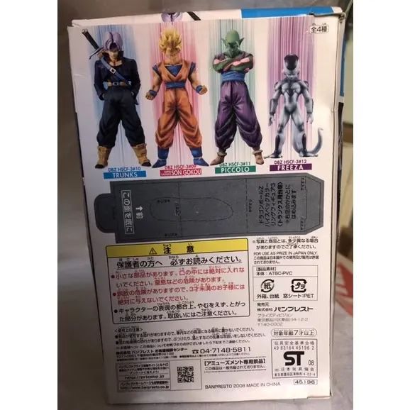 Dragon Ball Z - HighSpec Coloring Figure 3#10 HSFC10 Trunks - Banpresto - Foto 2