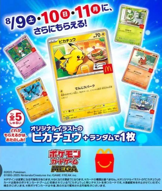 Booster lacrado Pikachu Mcdonalds 2025 original japonês - Hobbies
