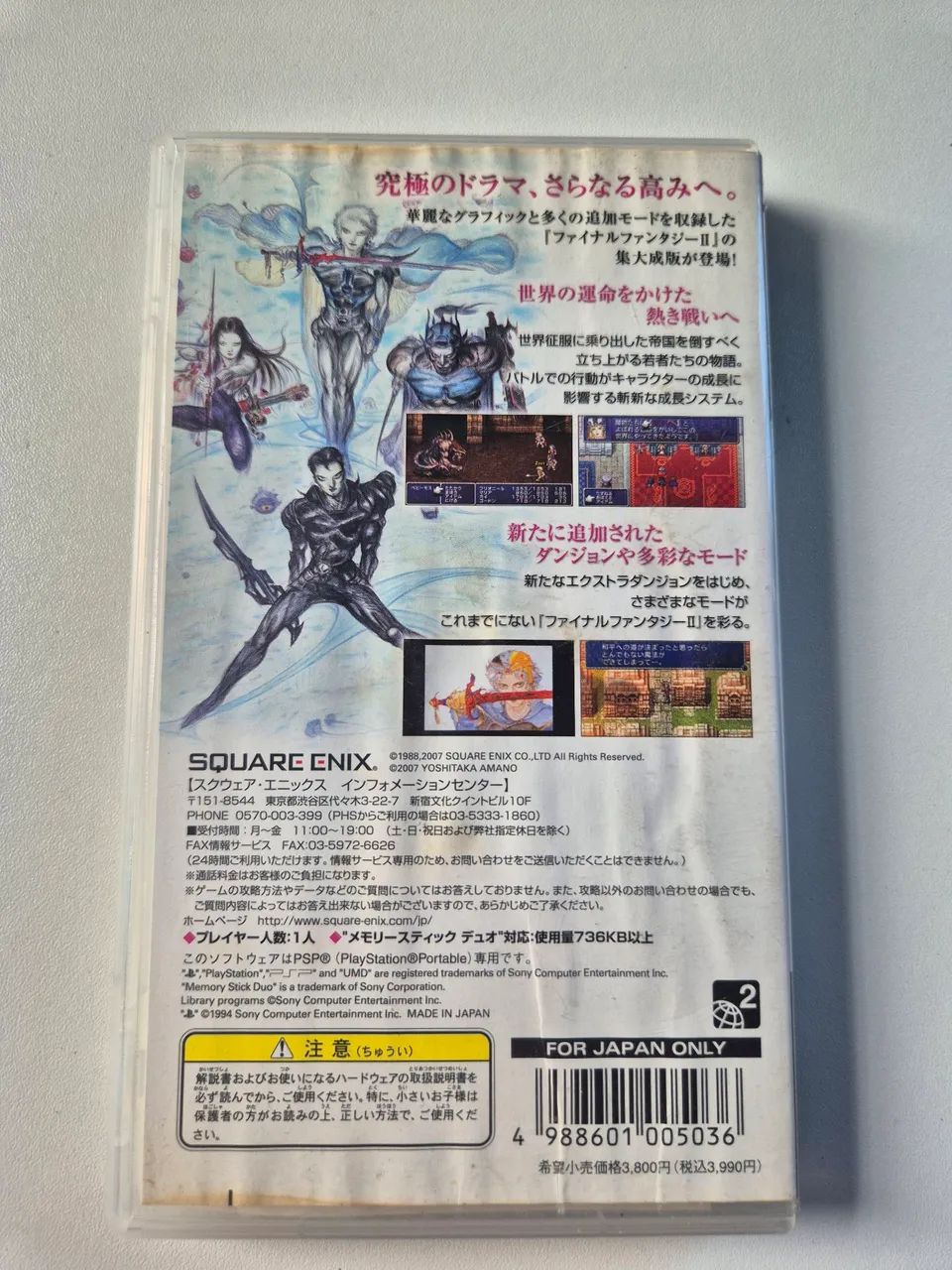 Final Fantasy II psp - Foto 4