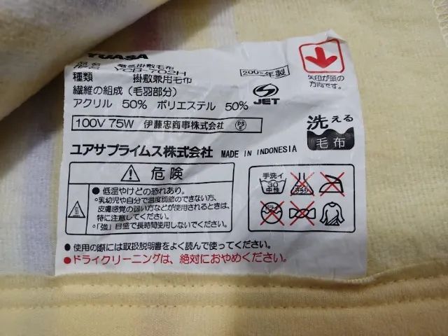 Cobertor Eletrico Casal Japonês Tamanho 190x130 Cm Japão (Usado)  - Foto 4