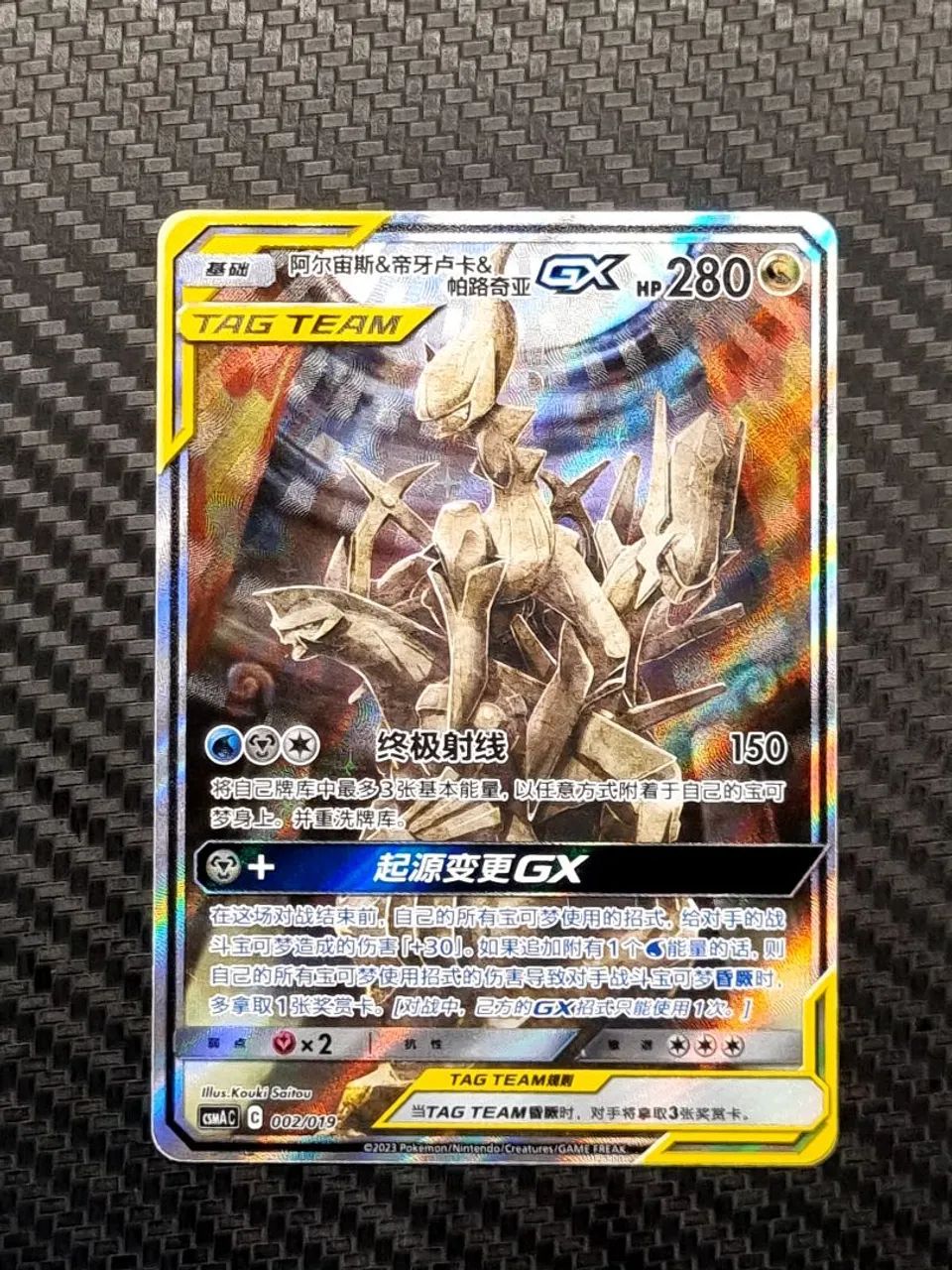 Carta Pokémon Arceus, Dialga, Palkia GX NM TCG - Hobbies e