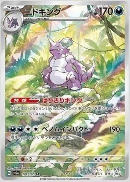 Nidoking (174JP/165) Coleção 151 Idioma Japonês