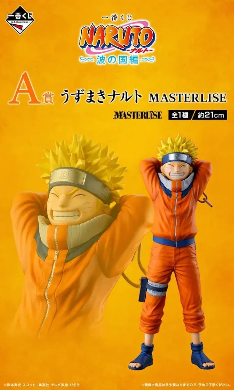Ichiban Kuji Masterlise - Naruto Uzumaki - Foto 3