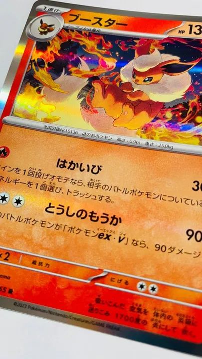 Flareon da Coleção 151 - Card Holográfico NM - 136/165 (card japonês) Pokemon TCG Japão - Foto 2