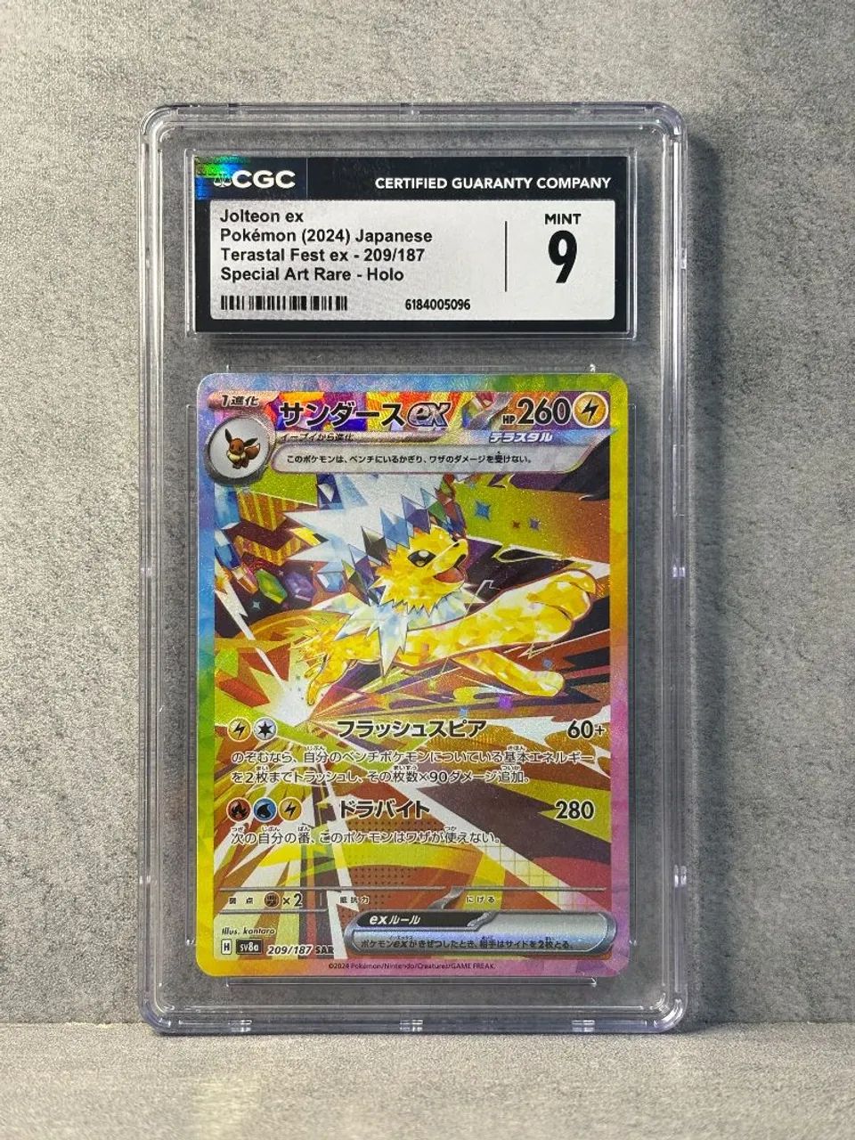 Jolteon EX SAR (Evoluções prismaticas)