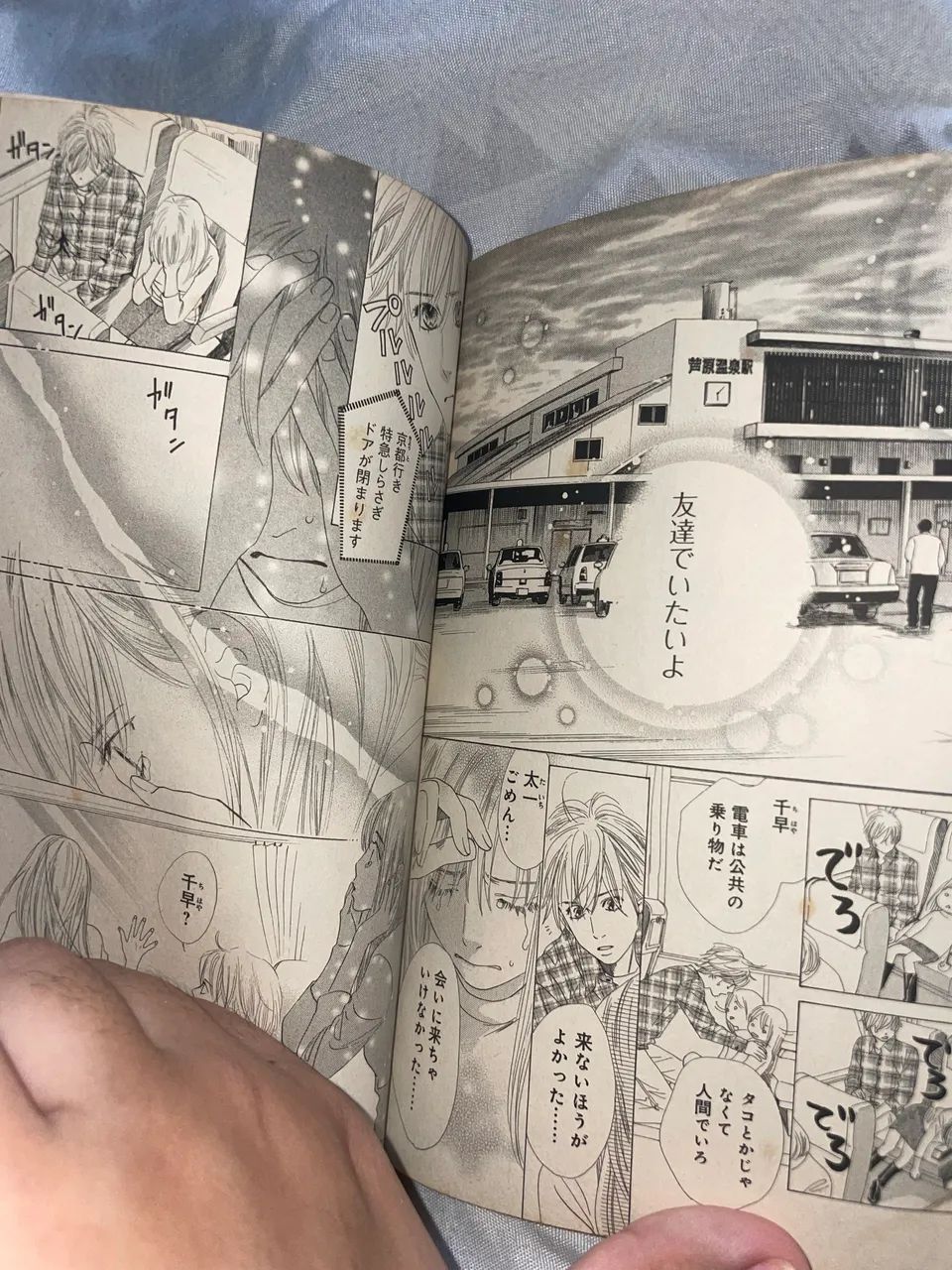 Chihayafuru - Volume 11  - Foto 4