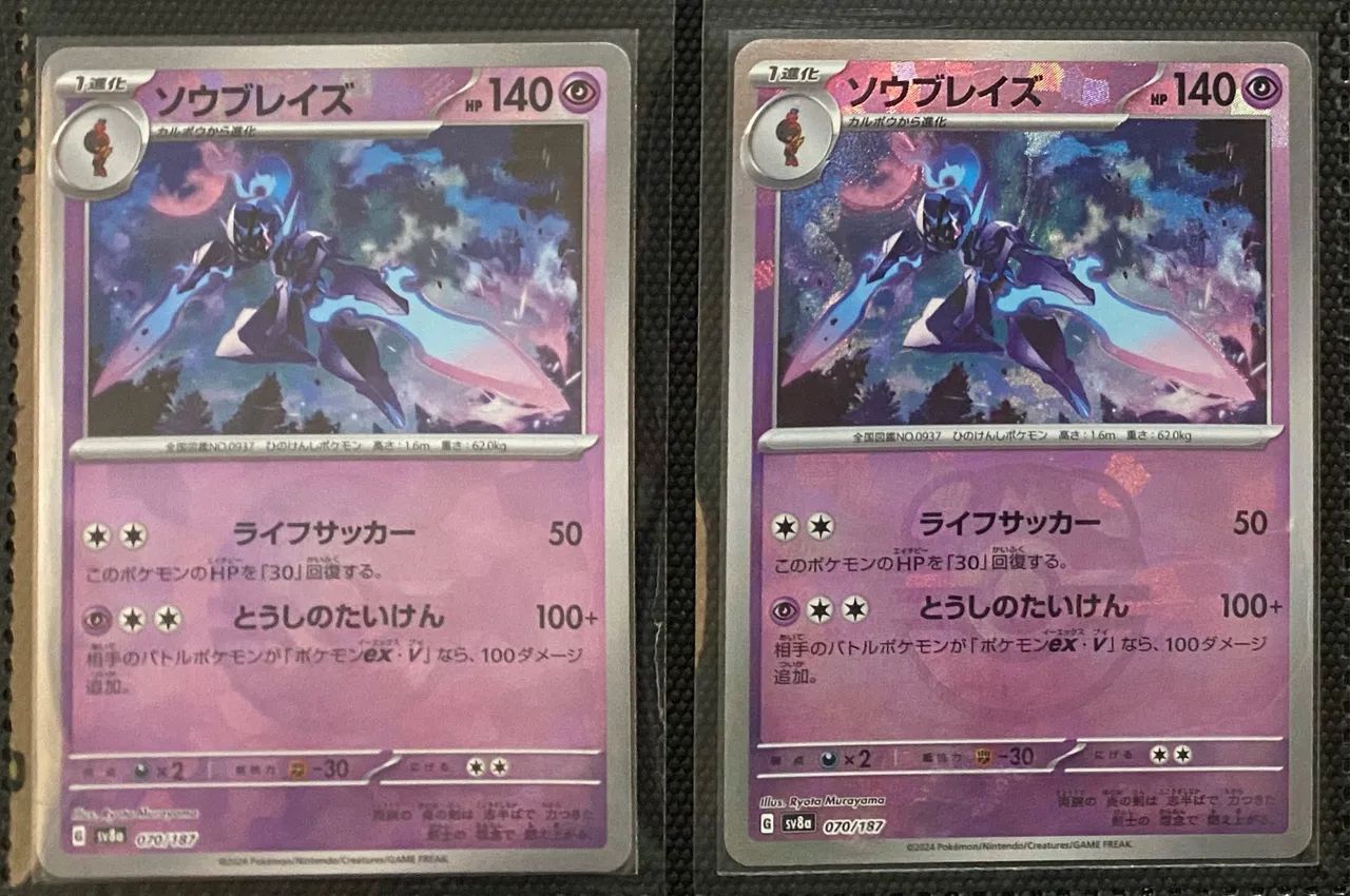 2 cartas Pokémon Ceruledge Masterball e Pokeball
