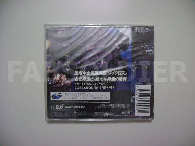 Deadalus Original Japonês Novo Lacrado! - Foto 2