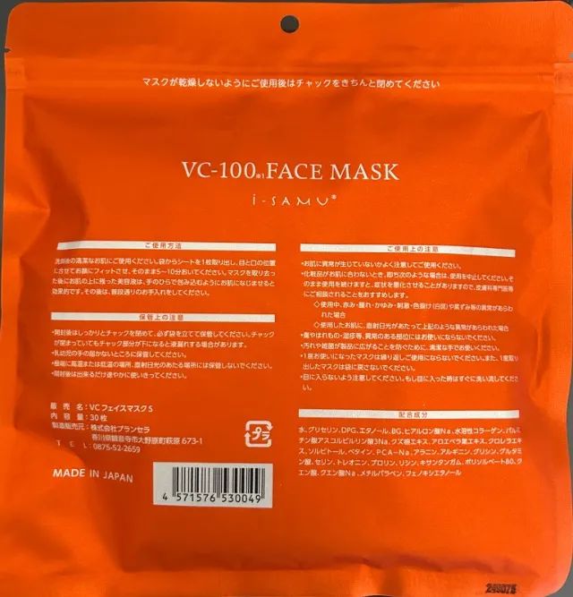 Máscara facial do Japão - Foto 3