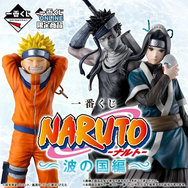 Ichiban Kuji Masterlise - Naruto Uzumaki - Foto 4