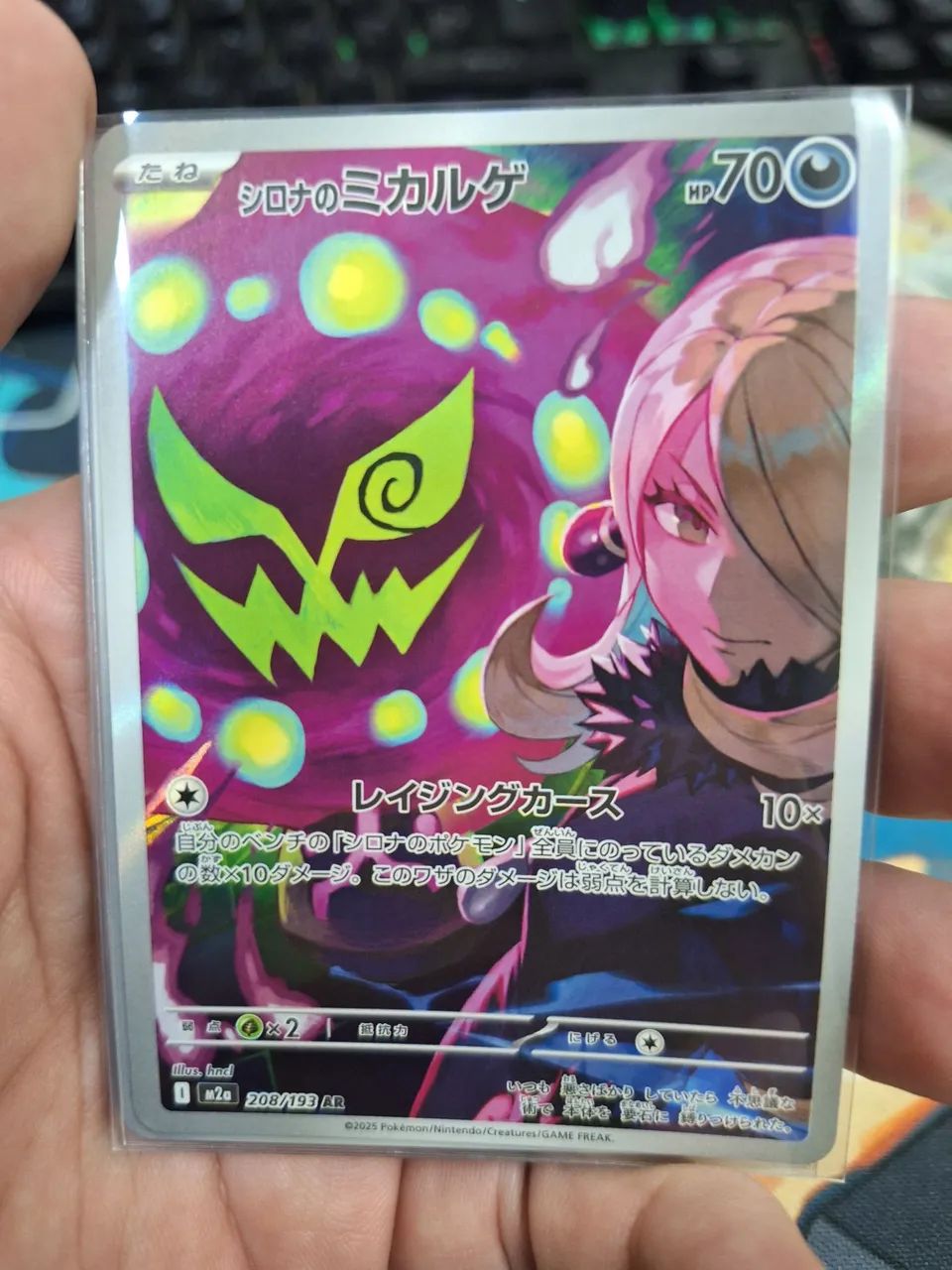 100 Cartas AR's Japonesas - Pokémon - Foto 5