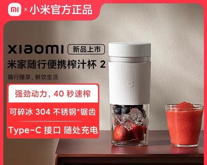 Mixer Xiaomi