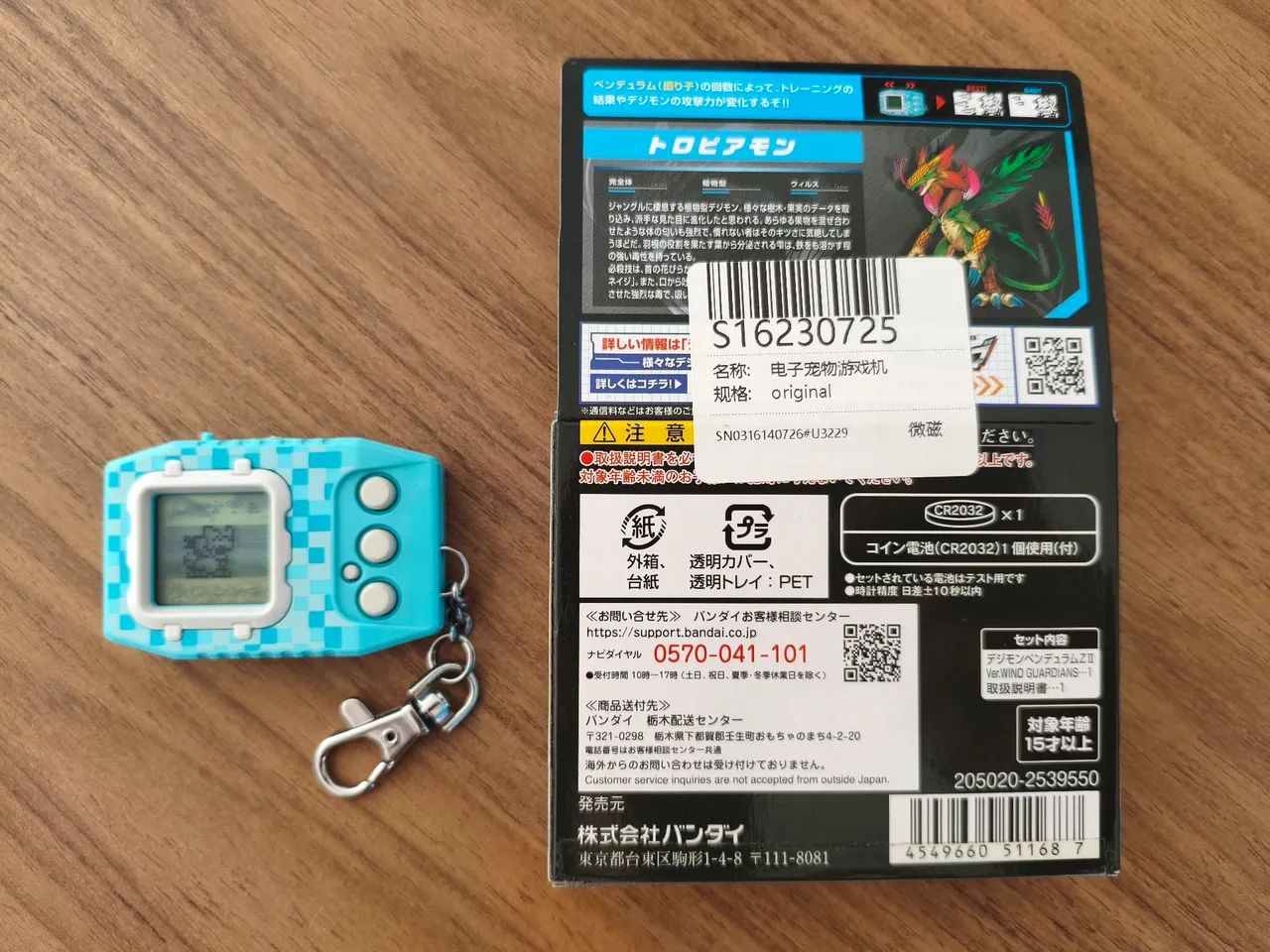 V-Pet Digimon Pendulum Z - Wind Guardians - Foto 2