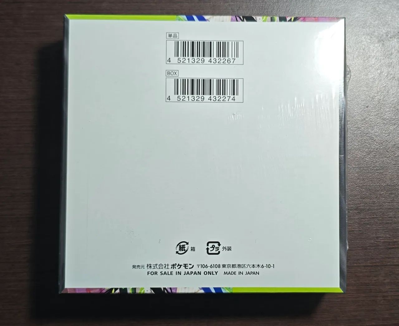 Pokemon TCG Box Japonesa Nihil Zero Perfect Order  - Foto 4