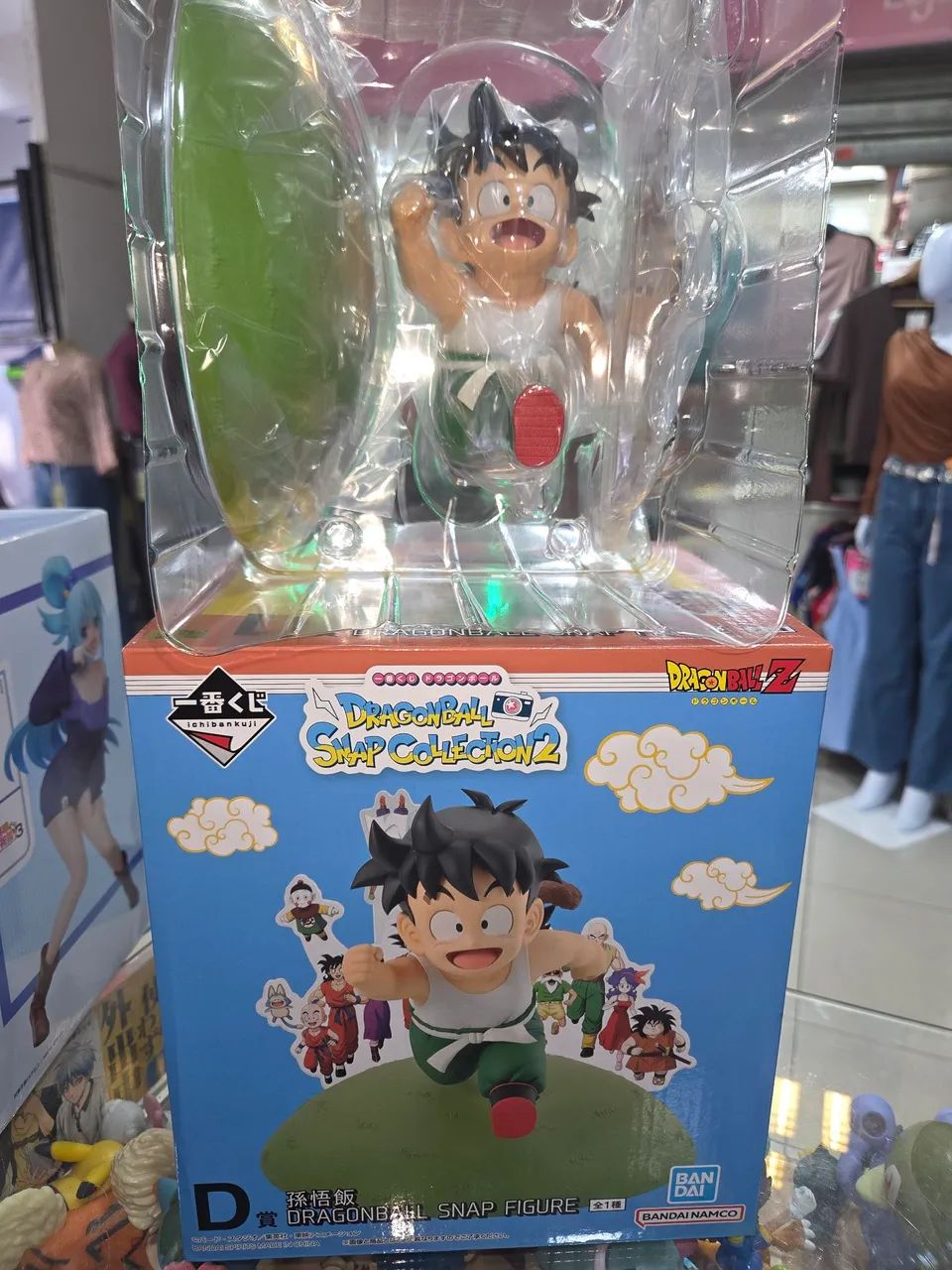 Dragon Ball SAP Colection 2  Gohan IchibanKuji