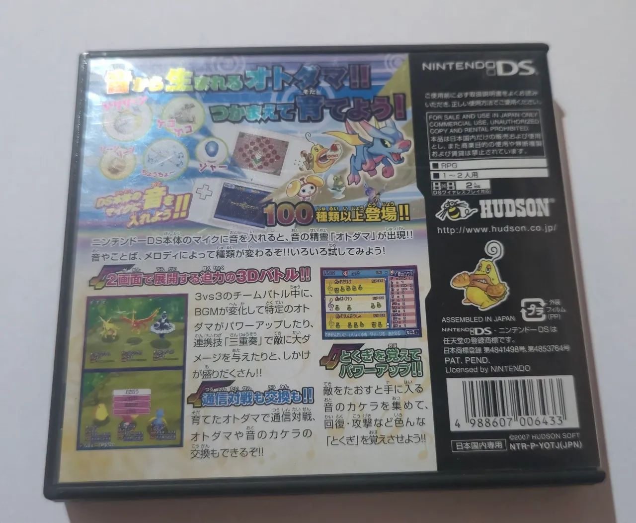 Zettai Onkan Master - Nintendo DS JPN - Foto 2