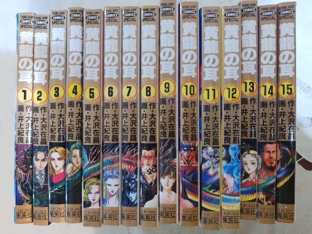 Mangá Kõryu no Mimi (Ear of the Golden Dragon), completo em japonês - Foto 2