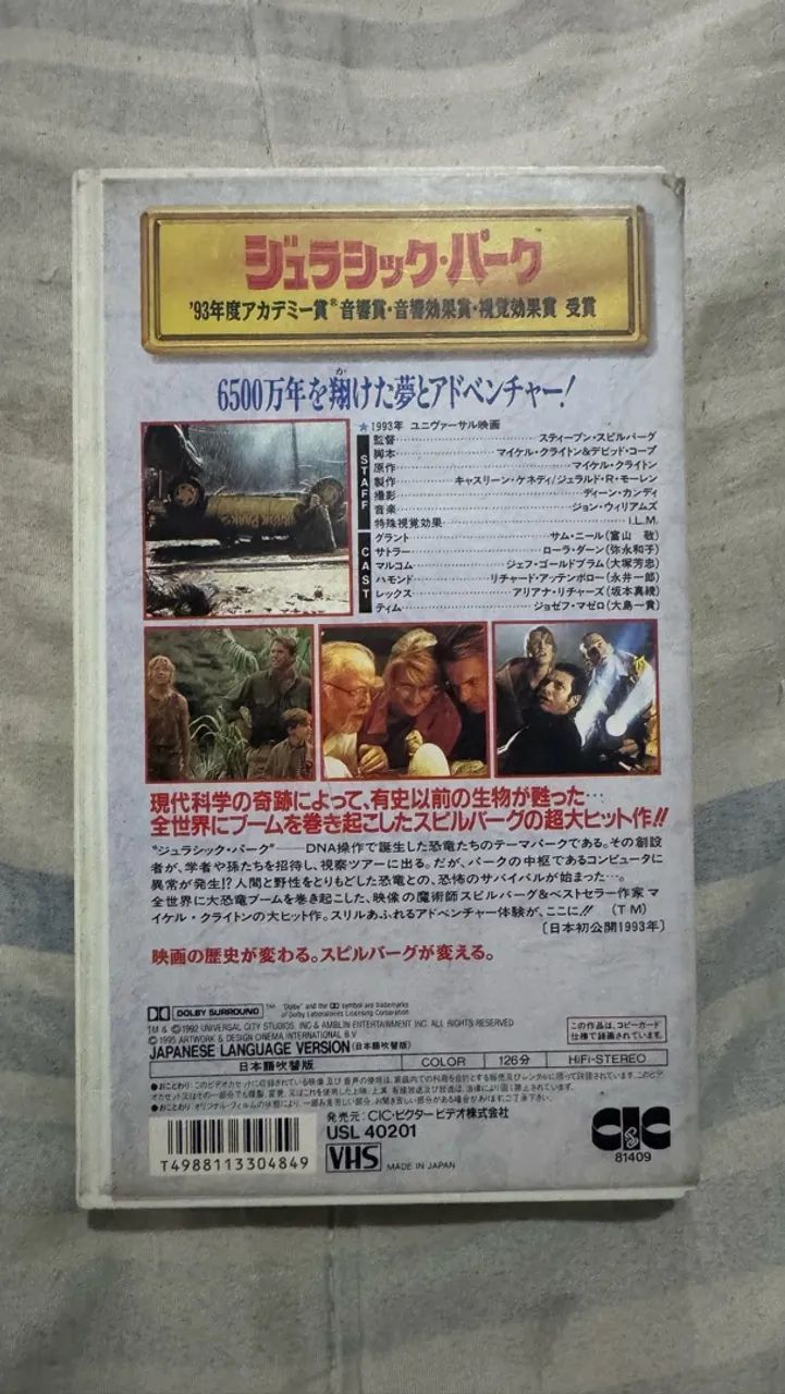 VHS vhs jurassic park ( importado Japão )  - Foto 2