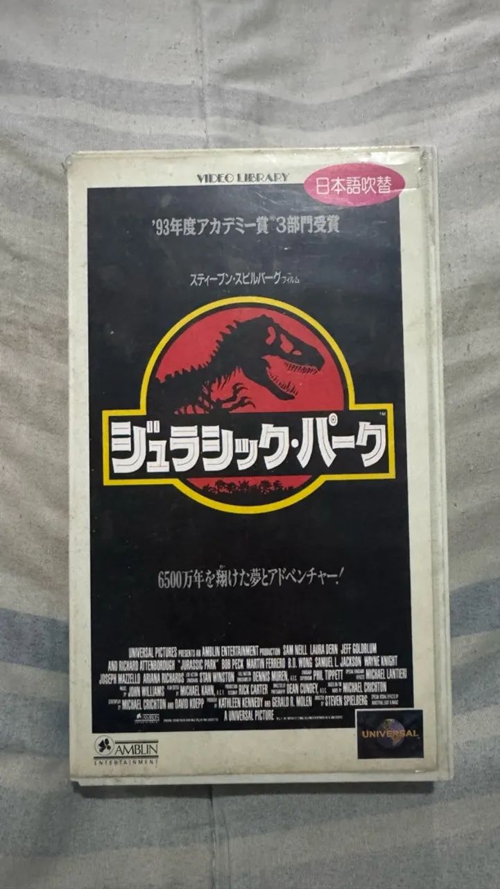 VHS vhs jurassic park ( importado Japão ) 