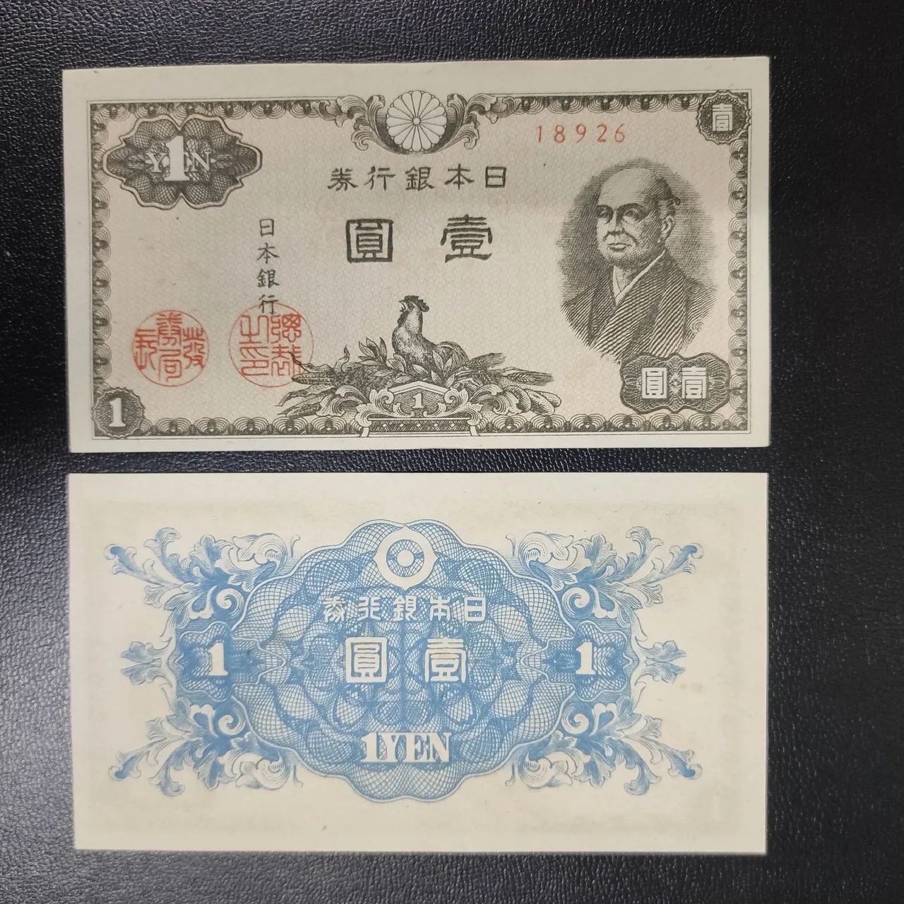 Cédula Oficial R$ 1 Yen (China)