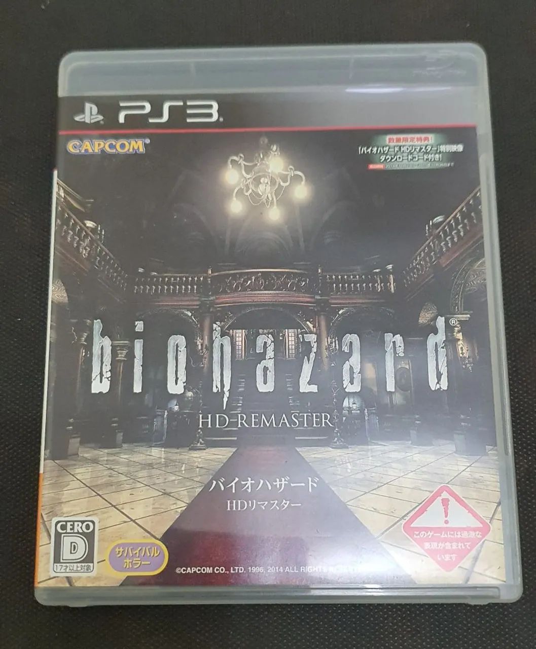 Biohazard hd remaster ps3 ( olx pay )