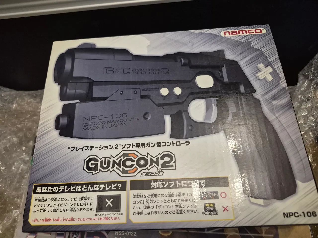 Gungon 2 Playstation 