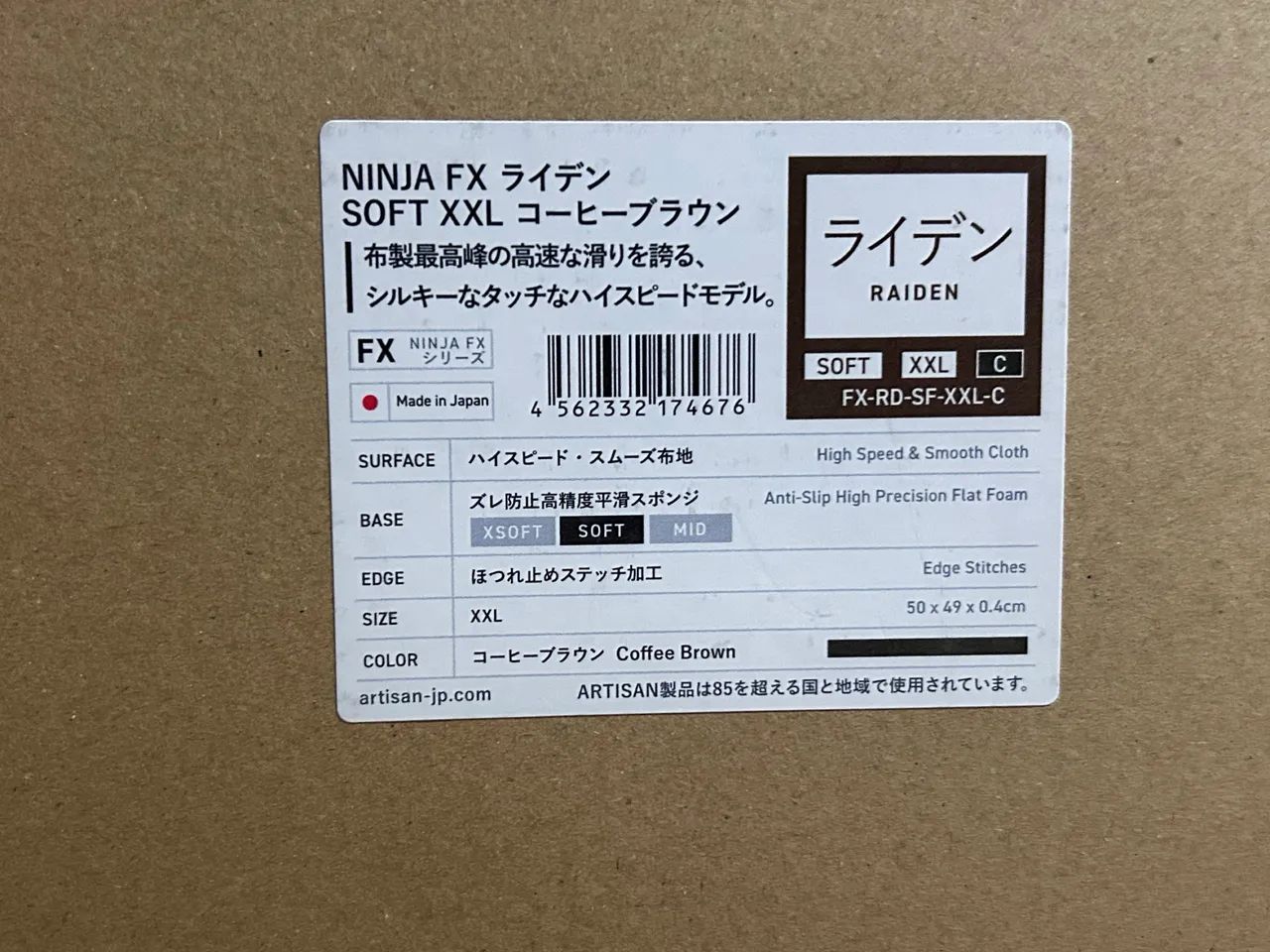 Artisan Raiden XXL Soft (Brown) - Foto 2