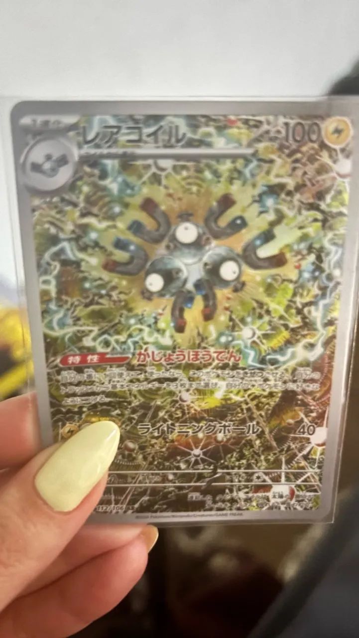 Magneton (112/106) - edição japonesa