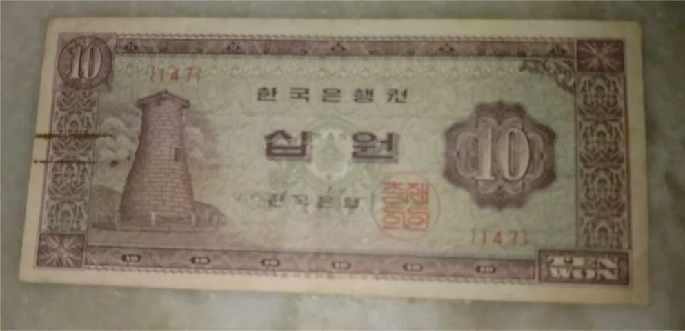 Cédula  antiga sul coreana