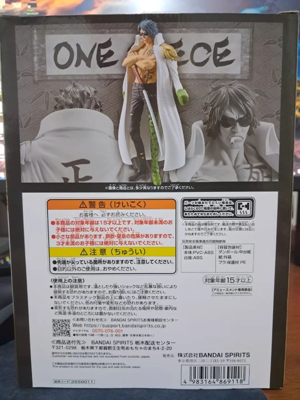 ACTION FIGURE - ARAMAKI - BANDAI - Foto 3