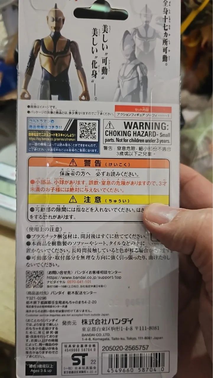 Action Figure Ultraman