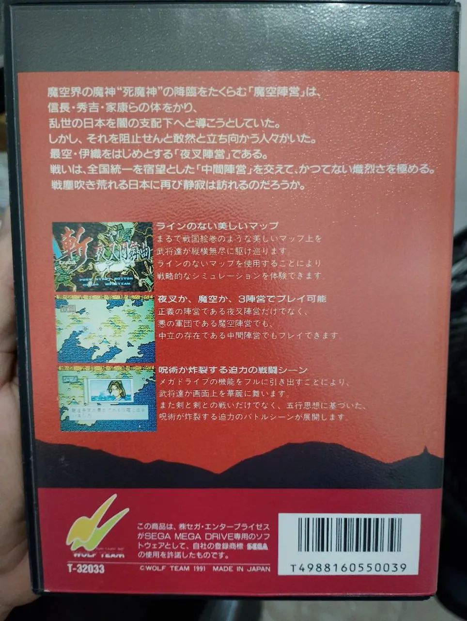 Zan: Yasha Enbukyoku original mega drive japonês - Jogos de Vídeo