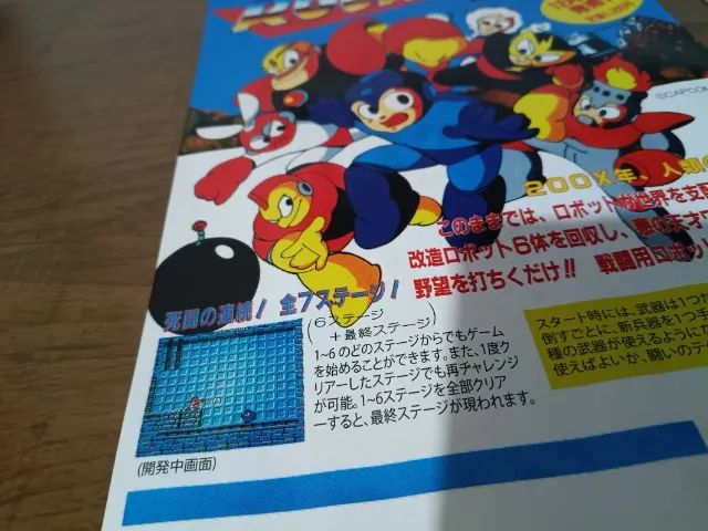 Materiais de divulgação Originais Rockman Lançamento primeira e segunda tiragem - Foto 5