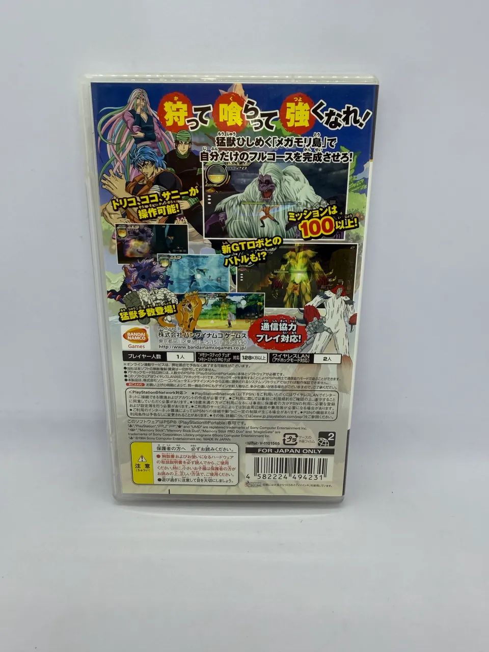 Jogo PSP Toriko Gourmet Survival Original Japonês Completo - Jogos
