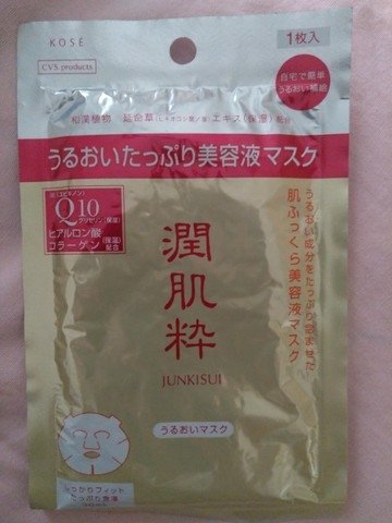 Máscara hidratante japonesa Kosé Q10