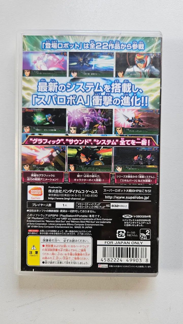 Jogo Super Robot Taisen A Portable - PSP original japonês - Jogos