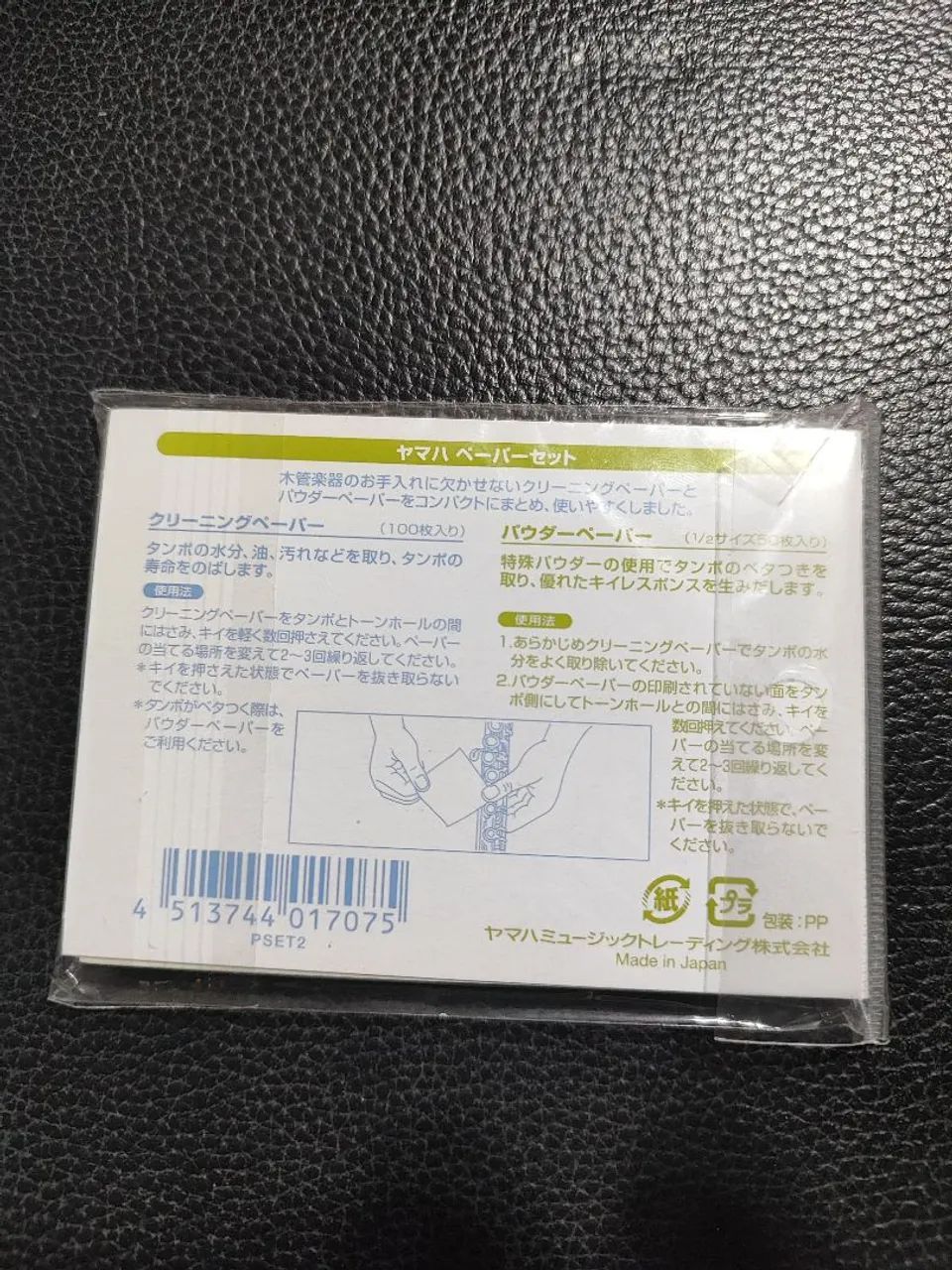 Paper Set Yamaha - Foto 2
